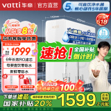 华帝（VATTI） 零陈水净水器家用1200G流速体验厨下式RO反渗透8年长效RO膜进口活性炭即热净水机直饮 800G流速体验 6年长效直饮净水器