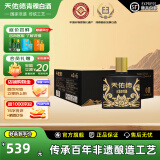 天佑德青稞酒 52度小黑125ml*4瓶 小瓶白酒青稞酒青海互助 青海特产小酒 52度 125mL 24瓶 【整箱六条装】