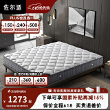 佐尔适席梦思床垫1.5 1.8m羊驼绒天然乳胶椰棕垫软硬两用定制2米 羊驼绒-独立弹簧袋-椰棕床垫 1800*2000