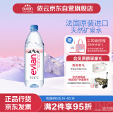 依云（evian）法国原装进口 1L*12瓶 饮用水高端矿泉水家庭用水