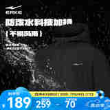 鸿星尔克于适同款|外套男春夏季防泼水运动服上衣风衣轻户外休闲软壳夹克 【1100】正黑-连帽 于适同款 3XL  (185cm/160斤)