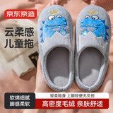 京东京造儿童拖鞋舒适卡通男童女童保暖棉拖鞋灰色27-28  JZ-2032