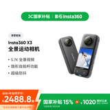 Insta360影石【国家补贴】 X3全景运动相机防抖相机5.7K高清360全景摄像机摩托车vlog滑雪（新版滑雪套装）