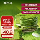 鲜京采抹茶千层蛋糕420g