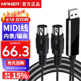 曼尔乐器 USB转MIDI连接线五针iPad苹果罗兰电子鼓雅马哈电子钢琴音乐编曲