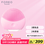斐珞尔（FOREO）露娜洗脸仪LUNA mini2净透洁面仪平衡油脂洗脸仪电动 清洁毛孔洗脸神器 520礼物