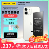 品胜 苹果12电池 【门店免费安装】3C认证 苹果手机内置电池更换3210mAh 适用iphone12电池通用12pro