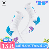 维动（VEIDOORN） 实战篮球袜子毛巾底运动精英男女中筒高帮长筒加厚撒野篮球袜 紫蓝【一双装】