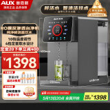 奥克斯（AUX）台式净饮机直饮加热一体机免安装 鲜活即热饮水机家用ro反渗透过滤净水器客厅通用 星耀V18