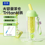 哈尔斯塑料杯耐高温tritan食品级水杯女生高颜值茶水分离杯大容量吸管杯 青青柑柠650ml【赠杯刷吸管刷】
