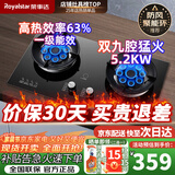 荣事达燃气灶天然气液化气煤气灶双灶嵌入式家用直喷鸳鸯大火力熄火保护天然气聚能灶具九头猛火灶 [顶配双九头]聚能猛火+红点防烫 瓶装液化气5.0kw【部分火力以产品信息为准】