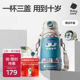 babycare儿童保温杯水杯水壶吸管杯大宝宝学饮316不锈钢三合一上学600ml