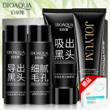 泊泉雅去黑头撕拉式面膜膏竹炭清洁粉刺白头鼻膜膏收缩毛孔T区护理套装 【鼻膜膏+导出液+精华水+洁面】