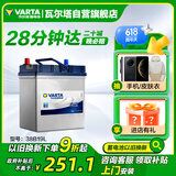 瓦尔塔（VARTA）汽车电瓶蓄电池 蓝标 38B19L 本田飞度锋范铃木北斗星X5奥拓羚羊