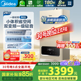 美的（Midea）双变频一级低噪舒适恒温燃气壁挂炉 天然气供暖 地暖 家用锅炉省气 国家补贴 下置风机L1GB24-R05
