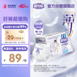 安儿乐（Anerle）小轻芯拉拉裤XXL54片(15kg以上) 超薄透气尿不湿