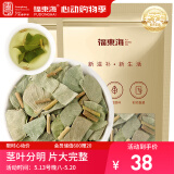 福东海 金钱草500克 全株广金钱草茶  可做金钱石清茶原料可泡茶煮水