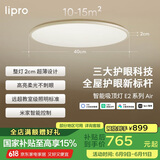 lipro护眼吸顶灯超薄卧室灯智能客餐厅灯具 E2 Air版/50W【包安装】
