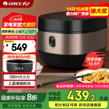 大松（TOSOT）格力电饭煲家用 4-5-8人大容量5L电饭锅柴火饭 多功能智能蒸煮 3段Ih加热饭煲 GDCF-5011C
