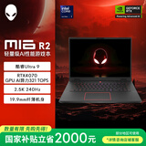 外星人（Alienware）国家补贴 m16 R2  16英寸游戏本酷睿Ultra9 16G 512G RTX4070 240Hz AI笔记本电脑 4970QB