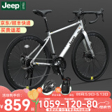 Jeep吉普公路自行车碟刹变速自行车男女学生公路车竞技代步车-RS730 RS730-公路把-星光银-铝合金 M码（适合身高165-185CM） 18速-闸变一体-追求速度(高阶款)