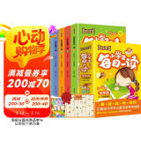 小学生 每日一读（全5册）小学一二三年级儿童文学晨诵暮读小学语文分级朗读提升语文素养提升写作能力彩图注音版课外阅读书籍有声伴读