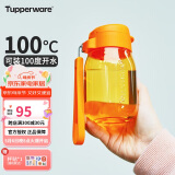 特百惠（Tupperware）嘟嘟企鹅350ML塑料杯 夏季儿童水杯子男女学生便携双饮 橘花橙