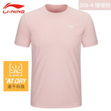 李宁（LI-NING） 短袖t恤男速干衣女运动休闲上衣凉爽吸汗透气篮球健身训练服T恤 短袖珊瑚粉 2XL （185）
