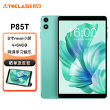 台电P85T安卓二合一平板电脑8英寸掌上Mini小屏4+64GB金属机身学生网课学习娱乐影音游戏pad