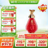 泸州老窖（LUZHOULAOJIAO）【美酒抢先购】高度白酒  封藏大典生肖系列酒 送礼 收藏摆柜 52%vol 100mL 1瓶 小鼠酒单瓶