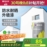 嘉宝莉（CARPOLY）新家园外墙漆防水防晒抗裂乳胶漆彩色墙面补漆自刷漆环保墙面油漆 纯白色【抗污防水耐晒】 1KG刷4-5平米（送工具）