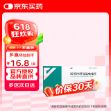 [倍悦] 厄贝沙坦氢氯噻嗪片150mg:12.5mg*14片/板*2板/盒