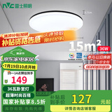 雷士（NVC）LED吸顶灯现代简约卧室书房过道阳台IP40照明包安装 如雪黑36W 