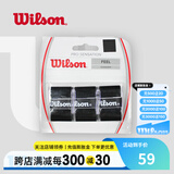 威尔胜（Wilson） 网球拍吸汗带粘性干性柄皮握把皮手胶吸湿防滑耐久羽毛球拍通用 【黑色/3条】薄款粘性WRZ4010BK