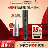 施华蔻专业丝露华强力定型发胶500ml 清爽蓬松持久自然男头发护理大容量喷雾