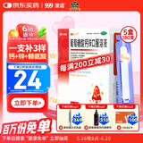 澳诺 葡萄糖酸钙锌口服溶液 5ml*180支 葡萄糖酸钙 葡萄糖酸锌 缺钙锌 厌食 生长发育迟缓 骨质疏松 钙铁锌口服液 补钙 补锌 锌钙特 钙片