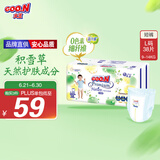 大王【品牌直供 安心品质】天使自然之恩拉拉裤L38片(9-14kg)