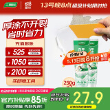 三棵树漆厚涂补墙膏防霉耐水修补家用墙面修复白色墙皮脱落裂缝填补腻子粉