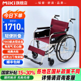 三贵（MIKI）手动轮椅车老人家用折叠轻便舒适航太铝合金免充气胎免安装MPT-43 【靠背可折叠】MPT-43JL红色