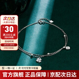 老庙 S925银四叶草脚链爱心挂坠银饰双层链子女款七夕节日礼物 约：2.90g（25cm）