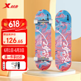 特步（XTEP）儿童滑板双翘板男女专业款青少年初学者【中小学滑板课程必备】