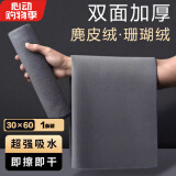 天气不错抹布洗车毛巾擦玻璃家政打扫卫生保洁家务清洁麂皮绒绒1条30*60