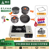 懒途便携式卡式炉套装户外炉具露营野炊瓦斯卡磁炉家用火锅燃气灶全套 升级款卡式炉+锅4件+赠气*4