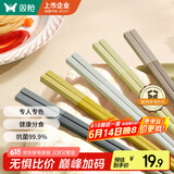 双枪（Suncha）筷子家用分色合金筷 防霉抗菌耐高温 一人一筷 莫兰迪色系5双