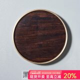 容山堂 茗末 黑檀木茶垫杯垫实木功夫茶杯托茶托隔热垫镶锡茶道配件 包铜黑檀木杯垫-圆形