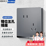 国际电工86型暗装开关插座灰色家用开关墙壁墙面插座家用插座插座面板大板 错位五孔插座