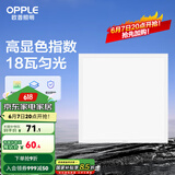 欧普（OPPLE）led集成吊顶厨卫灯厨房灯铝扣板卫生间平板灯嵌入式面板灯 铂昕-【真彩光】-18瓦白光