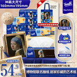 得宝（TEMPO）戴珍珠耳环的少女联名艺术抽纸 4层90抽*15包 湿水不易破 餐巾纸