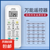 适配格力美的空调遥控器空调万能遥控器通用适用小米海尔TCL奥克斯海信长虹志高科龙等空调 【基础款】万能空调遥控器