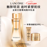 兰蔻菁纯臻颜精华乳液100ml抗皱紧致护肤保湿礼盒生日礼物母亲节礼物